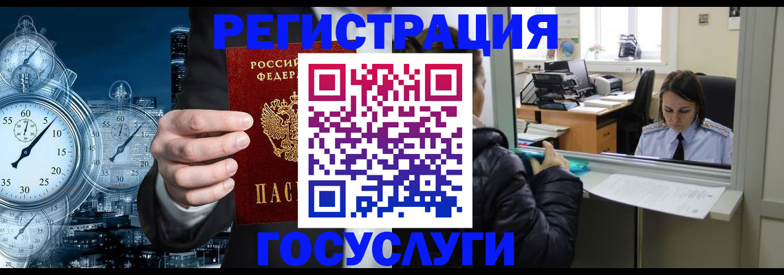 временная регистрация в квартире в Узловой