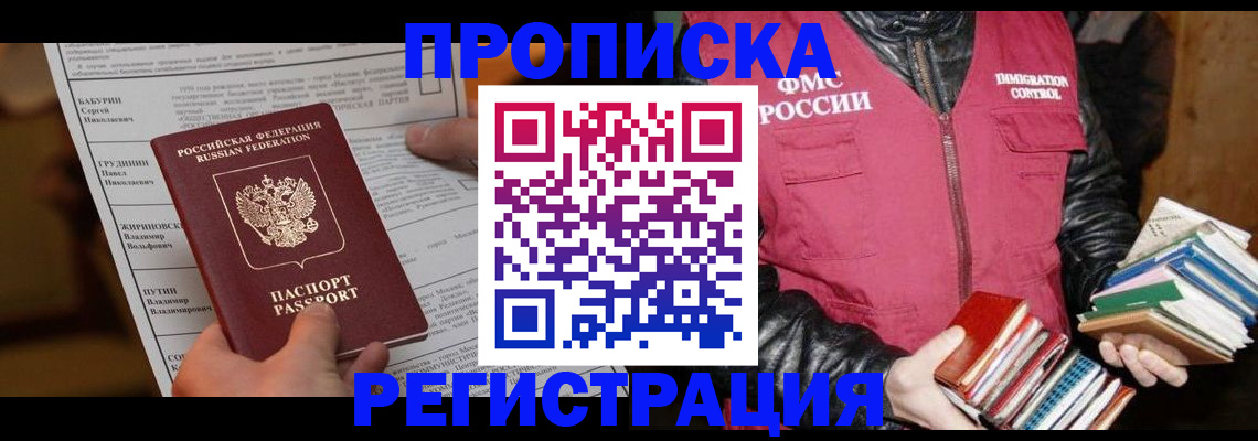 временная регистрация гарантия в Узловой