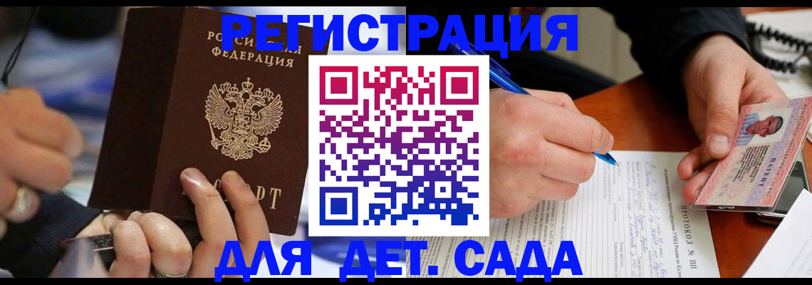 регистрация в Узловой