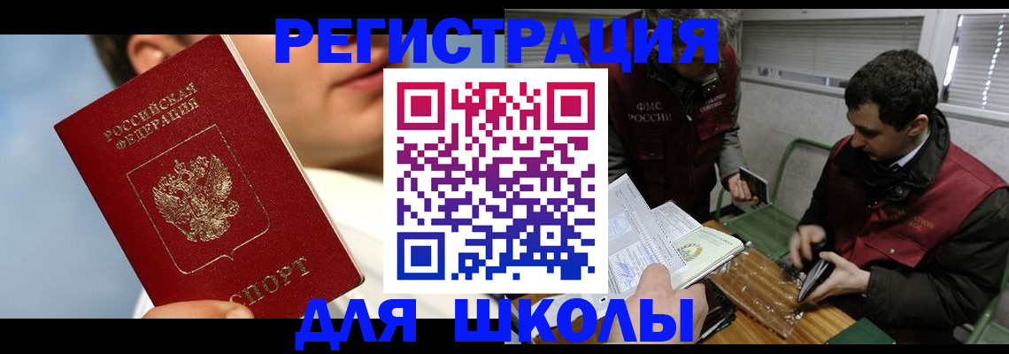 прописка для кредита в Узловой