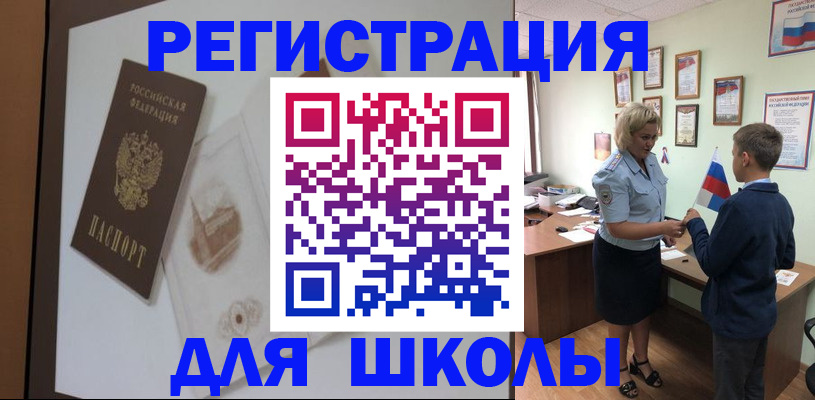 прописка в квартире в Узловой