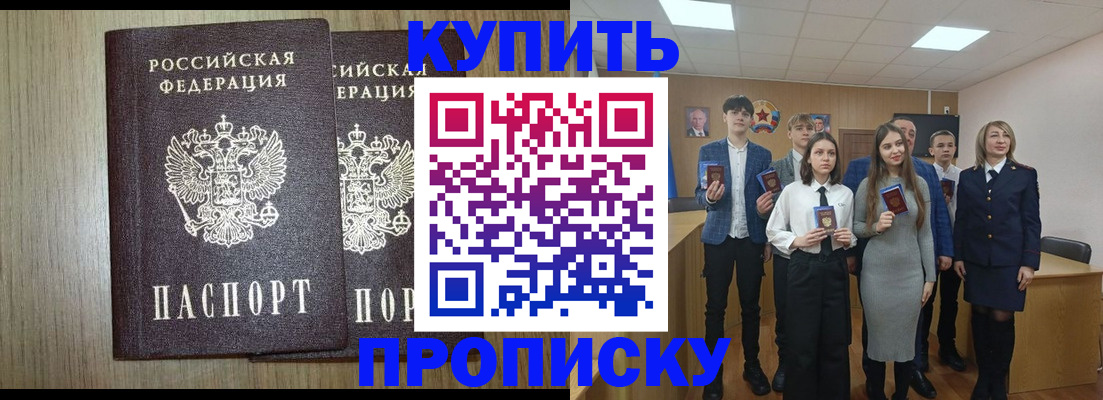 временная регистрация надежно в Узловой