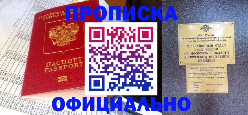 прописка от собственника в Узловой